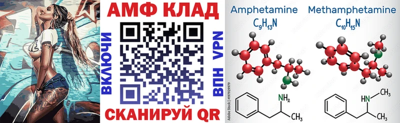 Amphetamine 97%  omg как зайти  Стерлитамак 