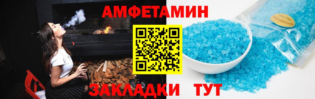 АМФЕТАМИН  Вход с VPN  Стерлитамак  Amphetamine Розовый 