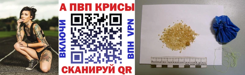Альфа ПВП VHQ  Стерлитамак 