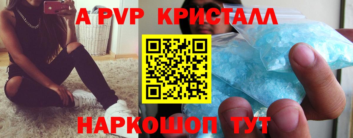 Alfa_PVP мука Стерлитамак