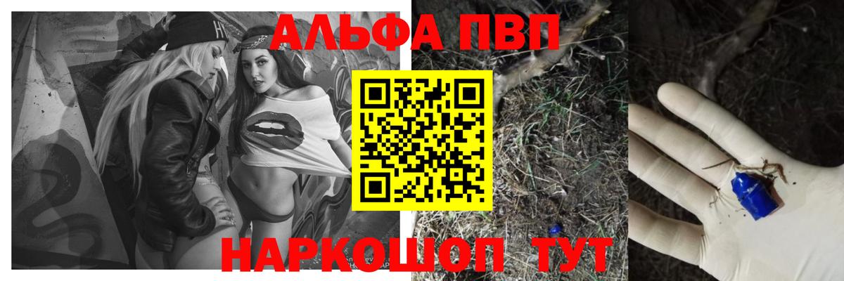 Alpha PVP крисы CK  Вход с VPN  А ПВП Соль  Стерлитамак  A-PVP  A PVP мука 
