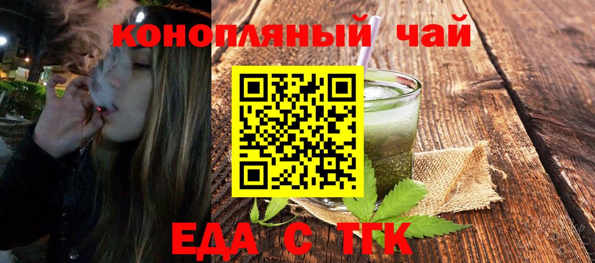 Cannafood марихуана  Вход с VPN  Стерлитамак 