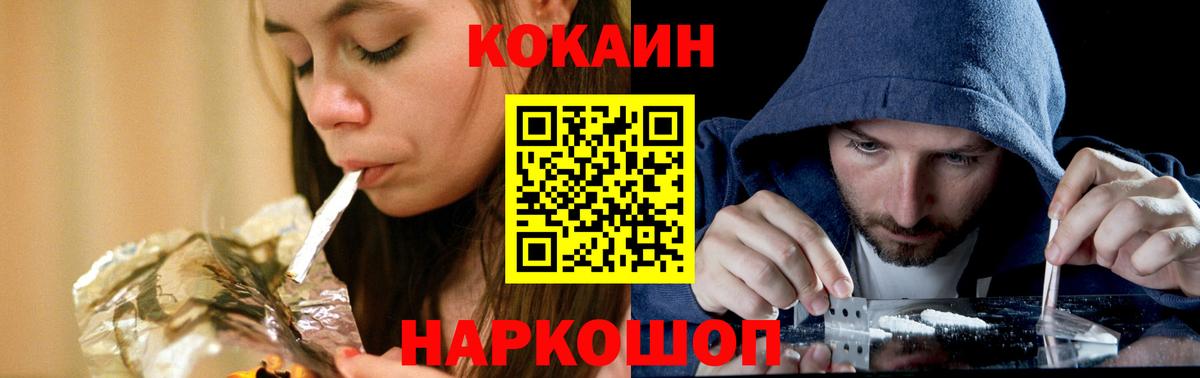 КОКАИН FishScale  Кокаин FishScale  Стерлитамак  Кокаин  Вход с VPN 