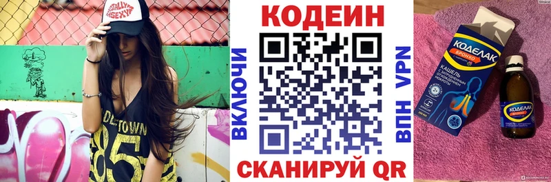 Codein Purple Drank  Стерлитамак 