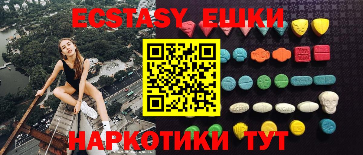 Стерлитамак  ЭКСТАЗИ  Вход с VPN  Экстази Punisher  Ecstasy таблы 