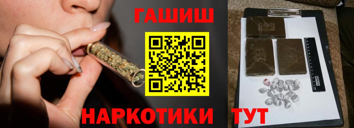 ГАШИШ хэш  ГАШИШ гарик  как найти наркотики  Стерлитамак  Вход с VPN  ГАШИШ 