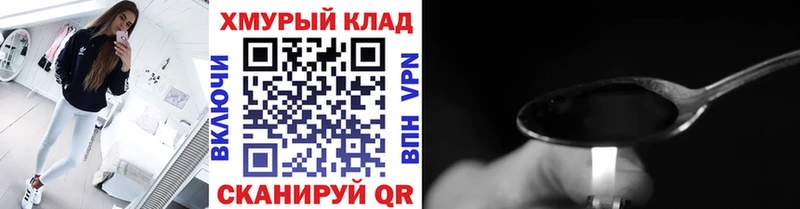 shop Telegram Стерлитамак Героин Heroin
