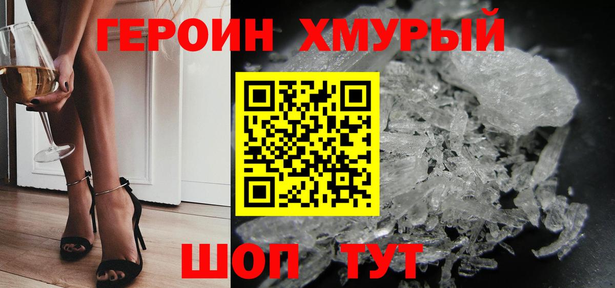 Стерлитамак  ГЕРОИН белый  Вход с VPN 