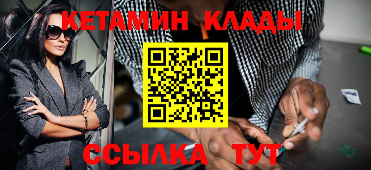 Кетамин ketamine Стерлитамак