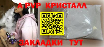 бутик Братск