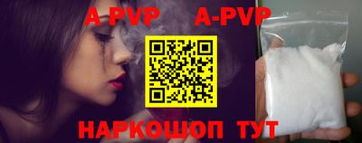 бутик Братск