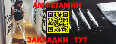 амфетамин Брянск