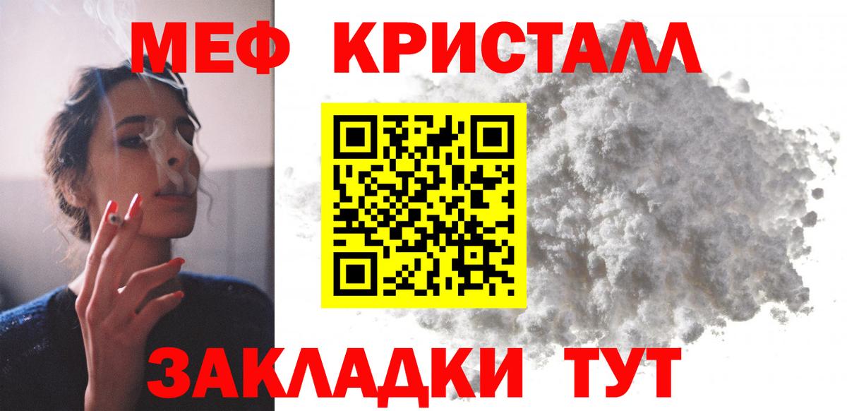 Мефедрон мука Стерлитамак