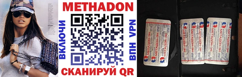 купить  цена  Стерлитамак  Метадон VHQ 