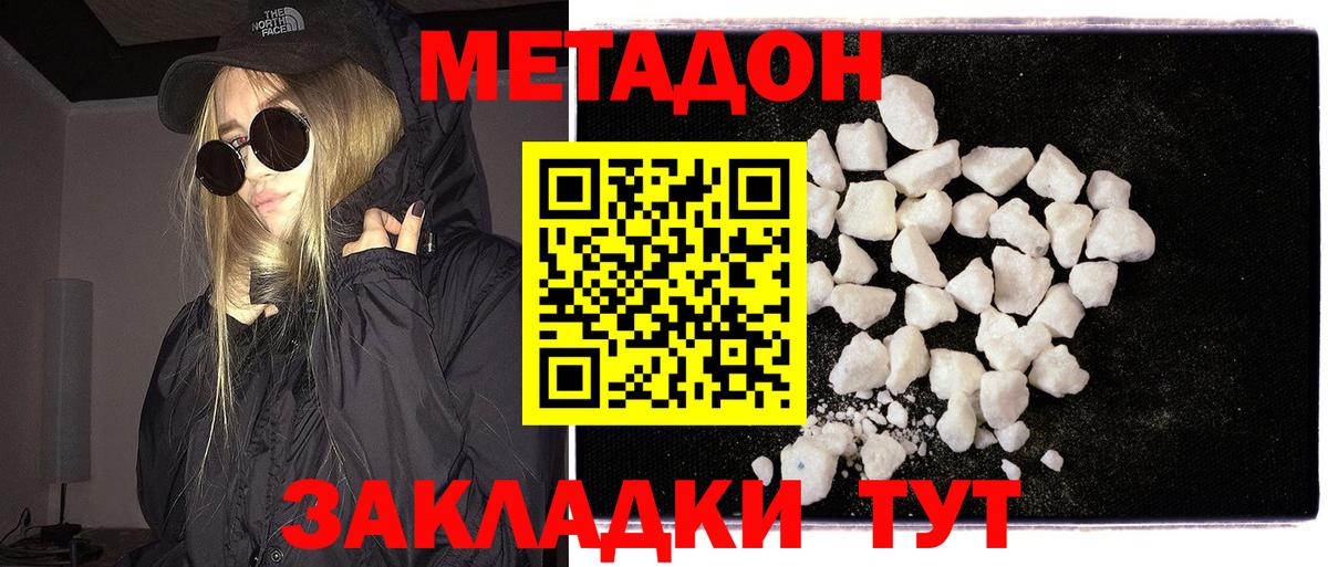 МЕТАДОН VHQ Стерлитамак
