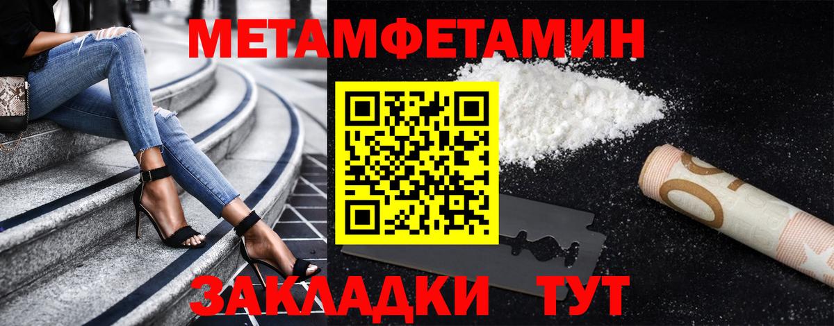 МЕТАМФЕТАМИН пудра Стерлитамак