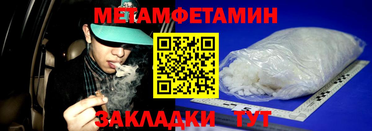 Стерлитамак  Метамфетамин мет  Вход с VPN 