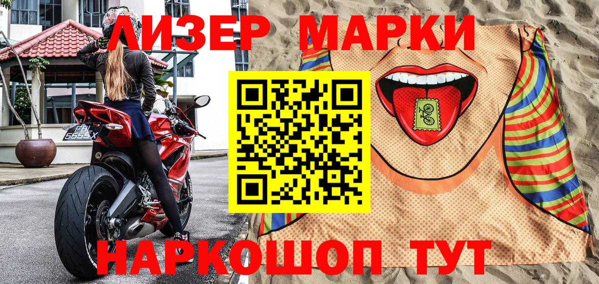 Марки N-bome 1,5мг  Марки N-bome 1,5мг  Вход с VPN  Марки 25I-NBOMe  Стерлитамак 