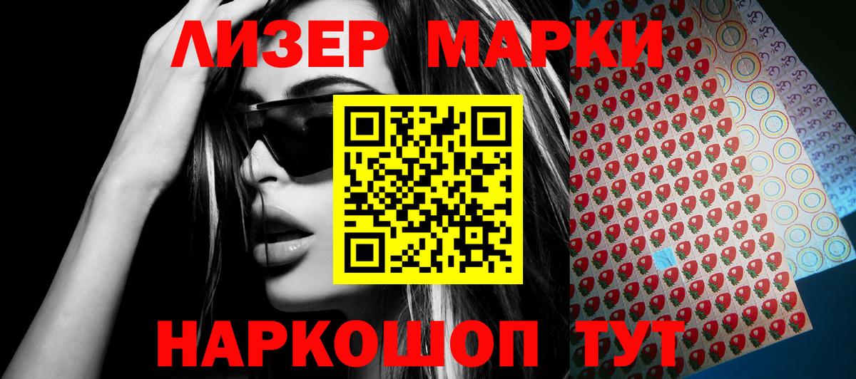 Марки N-bome 1,8мг Стерлитамак