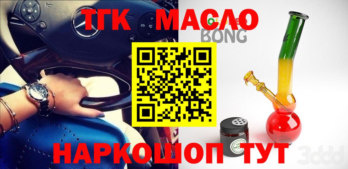 ТГК концентрат  Дистиллят ТГК Wax  Стерлитамак  Вход с VPN 